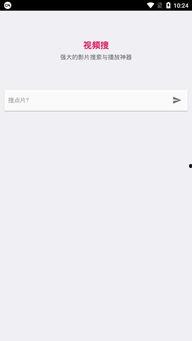 高清视频搜索,探索影像世界的无限可能