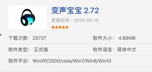 仿明星声音软件,揭秘仿明星声音软件的神奇魅力